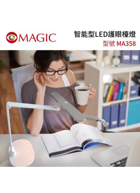 台湾 MAGIC【MA358 智能型LED護眼檯燈 (智能感應｜不具無線充電功能)】眼科醫生推薦 （現貨）