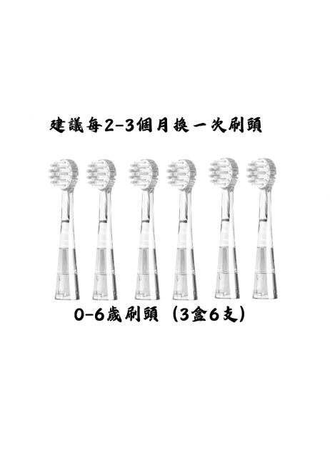 Marudai 0-6歲 軟毛刷頭（3盒共6入）【現貨】