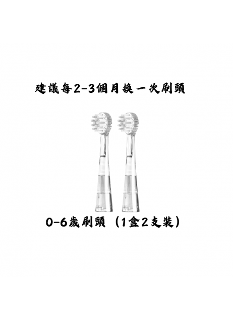 Marudai 0-6歲 軟毛刷頭（1盒共2入）【現發】