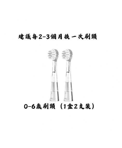 Marudai 0-6歲 軟毛刷頭（1盒共2入）【現發】