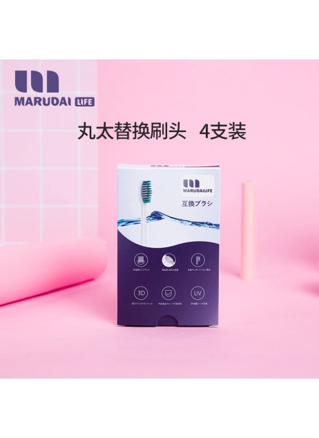 Marudai 成人款刷頭（1盒共4入）【現貨】