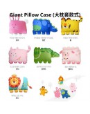 單買【Giant Pillow Cover 枕套】 Milo & Gabby 【現貨】