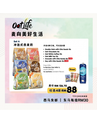 Oatilife【Set A|Choose Any 4 | FREE 1x Barista Oat Milk 1L + 4x sachets (random flavor】（7個工作天內發貨）