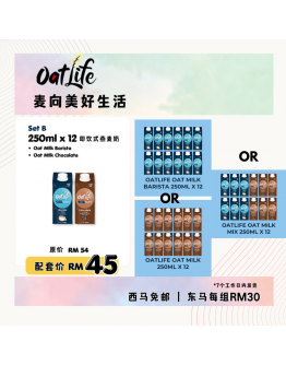 Oatilife【Set B|250ml x 12| Oatmilk Barista|Chocolate】（7個工作天內發貨）