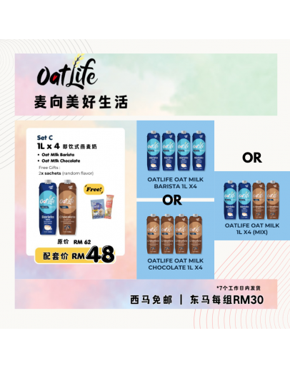 Oatilife【Set C|1L x 4| Oatmilk Barista|Chocolate (FREE 2x random flavor sachets】（7個工作天內發貨）