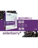 【Set A - 3盒 (30包)】Sanuspring elderberry+ 【現貨】