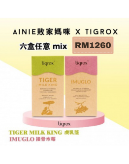 Tigrox 【Set B 完整療程 (4盒TMK + 2盒Imuglo)】 (商家1-3工作天發貨)