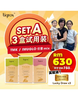 Tigrox【Set A 體驗組 (2盒 TMK + 1盒 Imuglo)】 (商家1-3工作天發貨)