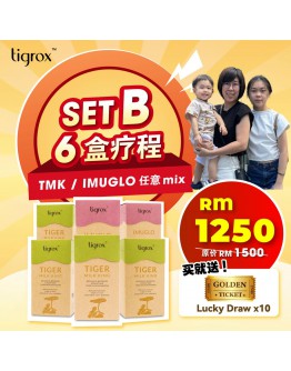 Tigrox 【Set B 完整療程 (4盒TMK + 2盒Imuglo)】 (1-3工作天發貨)