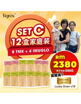 Tigrox 【Set C 超值大組合 (8盒TMK + 4盒Imuglo)】 (1-3工作天發貨)