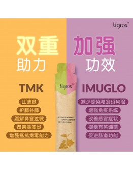 Tigrox 【Set A 體驗組 (2盒 TMK + 1盒 Imuglo) 】 (商家1-3工作天發貨)