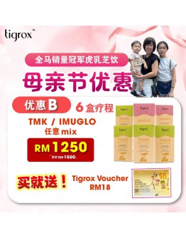 Tigrox 【Set B 完整療程 (4盒TMK + 2盒Imuglo) FREE RM18 voucher 】 (商家1-3工作天發貨)