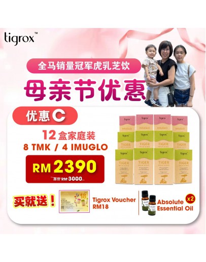 Tigrox 【Set C 超值大組合 (8盒TMK + 4盒Imuglo) FREE RM18 voucher】 (商家1-3工作天發貨)