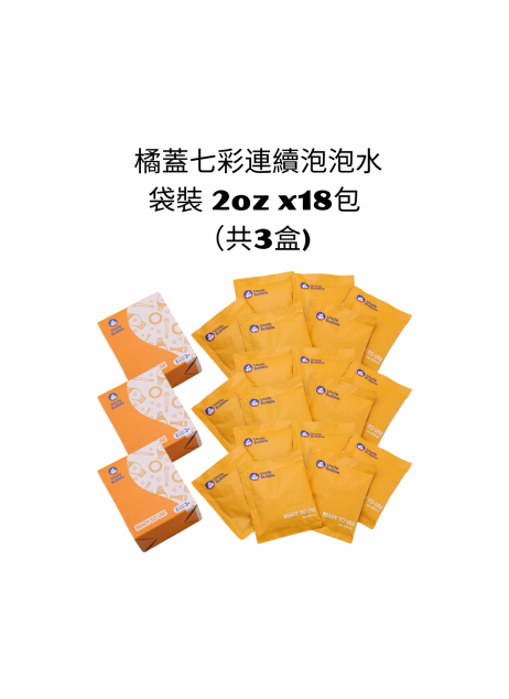 【Bubble Solution】Uncle Bubble Refill 橘蓋七彩連續泡泡水- 袋裝 2oz x18包（3盒） (適用於小泡泡)  【預購預計10月中到貨】