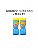 【2瓶】Uncle Bubble Refill  超級泡泡水補充瓶 (Yellow Cap) 32oz x 2 (適用於大泡泡 - GIANT/GAME 系列)  【預購預計10月中到貨】
