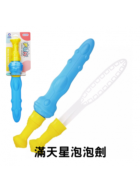Uncle Bubble【Mix & Match 單品任選】【現貨】