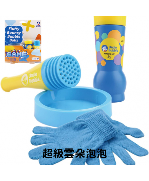 【Game 系列】UNCLE BUBBLE Foamy Bubble 超級雲朵泡泡【預計10月中到貨】