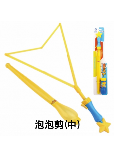 【Giant 系列】UNCLE BUBBLE Sword (M) 中泡泡剪 - 52cm 【預購預計10月中到貨】