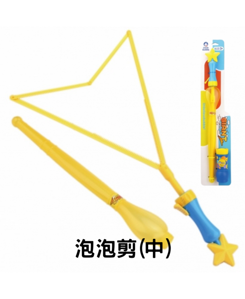 【Giant 系列】UNCLE BUBBLE Sword (M) 中泡泡剪 - 52cm 【預購預計10月中到貨】