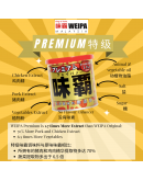 WEIPA 味霸 500g【Set B (1x 原味紅罐 + 1x 特級金罐)】（商家1-3天發貨）