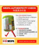 WEIPA 味霸 125g【2x 原味紅管 tube (適合重口味和有吃牛成分者)】（商家1-3天發貨）