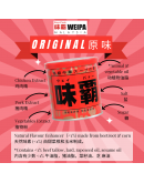 WEIPA 味霸 【1x 500g 特級金罐 + 1x 250g 任何口味】（商家1-3天發貨）