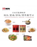 WEIPA 味霸 500g【Set A 2x原味紅罐 (適合重口味和有吃牛成分者)】（商家1-3天發貨）