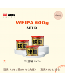 WEIPA 味霸 500g【Set D (3x 特級金罐)】(適合不吃牛成分者)【商家1-3天發貨】