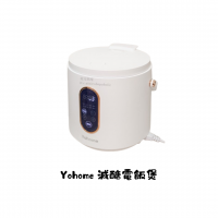 PWP【YOHOME 多功能減糖電飯鍋】【現貨】