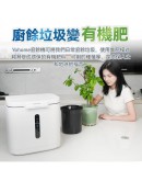 YOHOME【廚餘機】靜音節能多用途大容量環保粉碎機【預購預計3月中到貨】