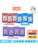 阿嬤的配方【經典款｜20雙任選】中醫師推薦的足部保養（1-3天發貨）