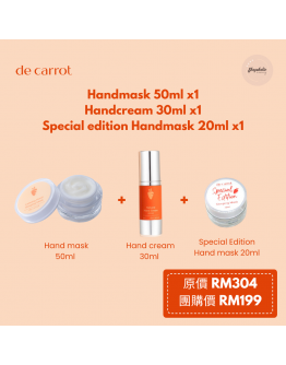 De Carrot【Bundle Set｜Hand mask 50ml x1 + Hand cream 30ml x1 + Special Edition Hand mask 20ml x1】（商家3-5天發貨）