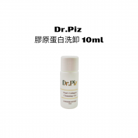 Dr Piz 蛋白膠原洗卸 10ml