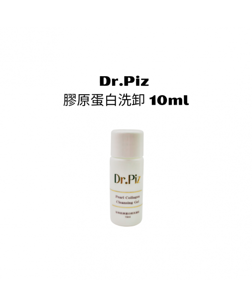 Dr Piz 蛋白膠原洗卸 10ml