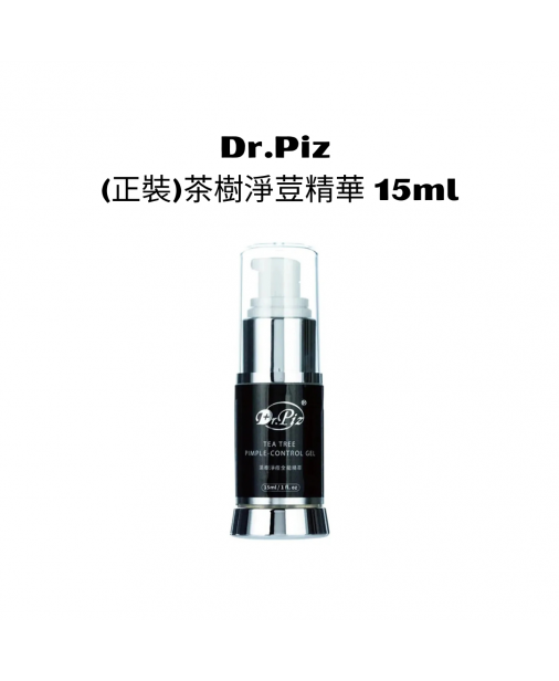 Dr.Piz 茶樹淨荳精華 15ml