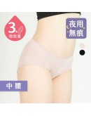 月亮褲【升級版｜經典無痕夜用中腰 (吸收量相當3片衛生棉）】(預計7月初到貨)