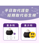 月亮褲【升級版｜經典無痕夜用中腰 (吸收量相當3片衛生棉）】(預計7月初到貨)