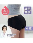 月亮褲【升級版｜經典無痕夜用中腰 (吸收量相當3片衛生棉）】(預計7月初到貨)