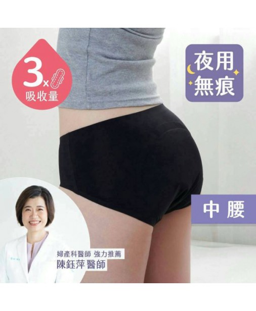月亮褲【升級版｜經典無痕夜用中腰 (吸收量相當3片衛生棉）】(預計7月初到貨)