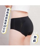 月亮褲【升級版｜經典無痕夜用加長高腰 (吸收量相當3片衛生棉）】(預計7月初到貨)