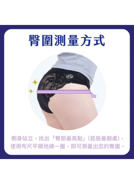 月亮褲【升級版｜經典無痕夜用加長高腰 (吸收量相當3片衛生棉）】(預計7月初到貨)