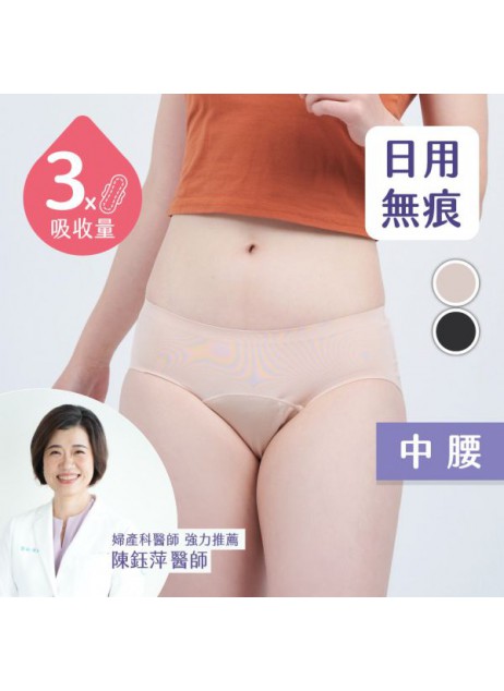 雷車 x 月亮褲【升級版｜經典無痕日用中腰  (吸收量相當3片衛生棉）】(預計7月初到貨)