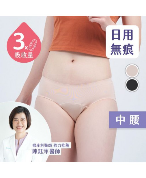 雷車 x 月亮褲【升級版｜經典無痕日用中腰  (吸收量相當3片衛生棉）】(預計7月初到貨)