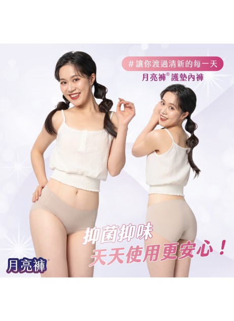 (NEW) 月亮褲【中腰護墊內褲｜平日吸收分泌物 (6片護墊)｜臀圍 85-100 cm】（預計7月初到貨）