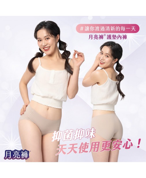 (NEW) 月亮褲【中腰護墊內褲｜平日吸收分泌物 (6片護墊)｜臀圍 100 -115 cm】（預計7月初到貨）