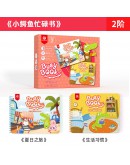 Pinwheel Busy Book【Choose Any 2 sets| Level 1-7】（7個工作天內發貨）