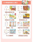 Pinwheel Busy Book【Choose Any 2 sets| Level 1-7】（7個工作天內發貨）