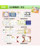 Pinwheel Busy Book【Choose Any 2 sets| Level 1-7】（7個工作天內發貨）