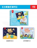 Pinwheel Busy Book【Choose Any 2 sets| Level 1-7】（7個工作天內發貨）