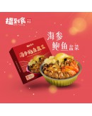 海參鮑魚盆菜 (5-7人份) FREE 荷葉飯 *5粒 (最後發貨日 20/1/2025)